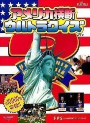 America Oudan Ultra Quiz Rom